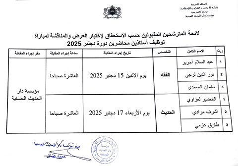 liste prof lecture 2025